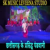 About Chatisgad Ke Prasidh Padvani Song